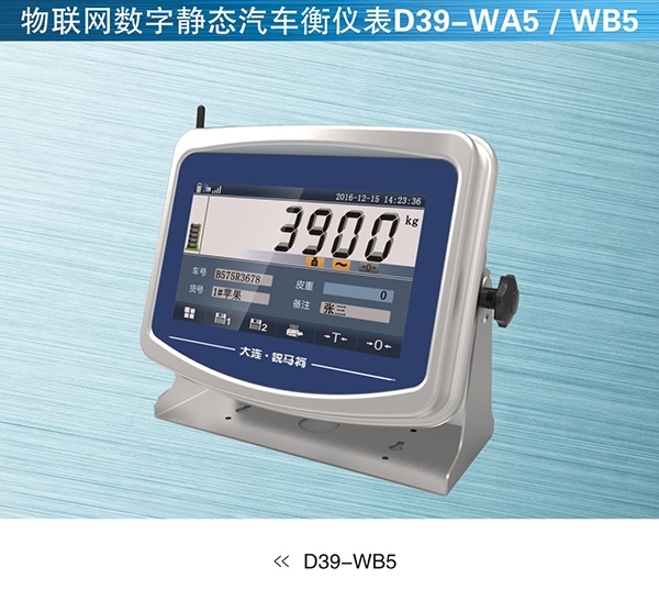 物联网系统D39-WA5