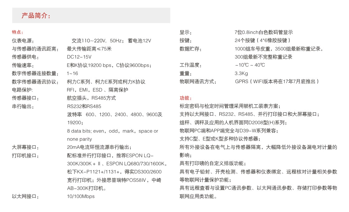 地磅、汽车衡、地磅维修