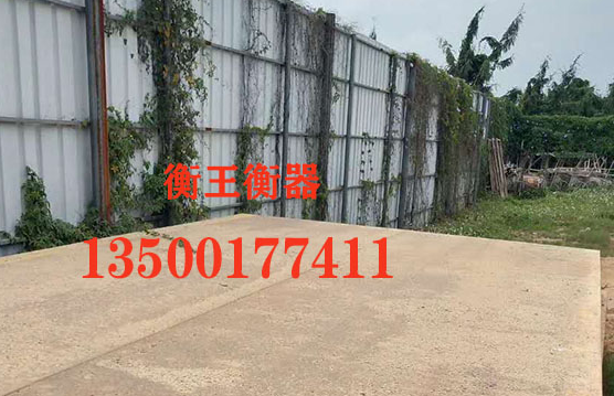 衡王地磅厂家
