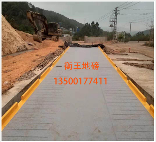 地磅称重厂家