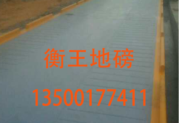地磅厂家