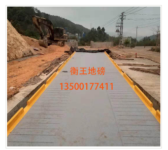 衡王地磅厂家