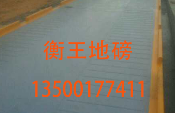 地磅维修