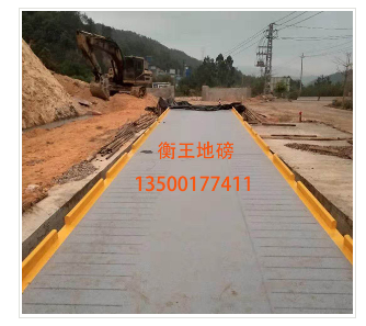 汽车衡厂家