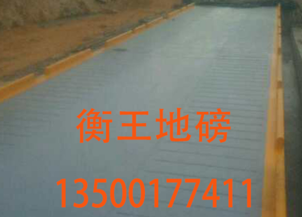 地磅厂家