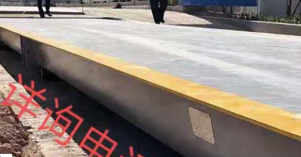 地磅厂家