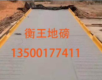 地磅维修厂家